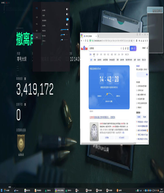 深渊密码V1.5.9